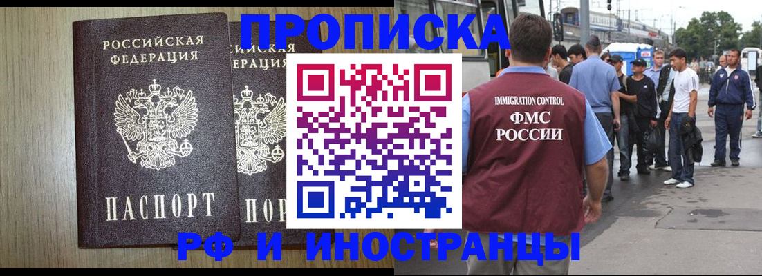 регистрация в Красном Сулине